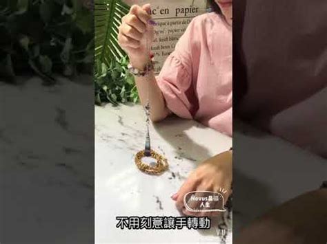 王偉女兒 靈擺測水晶能量